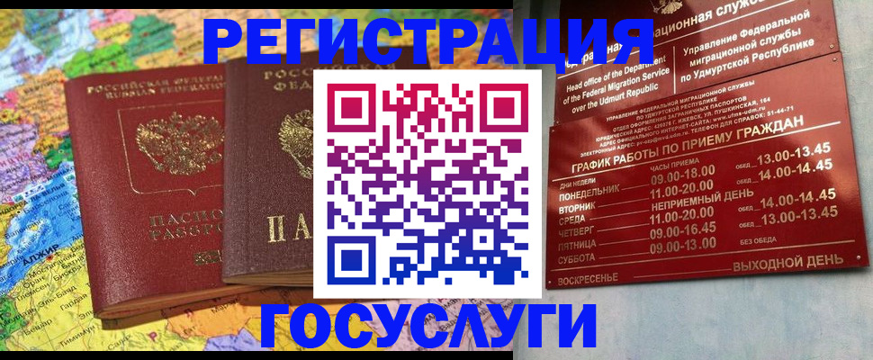 временная регистрация надежно в Минеральных Водах