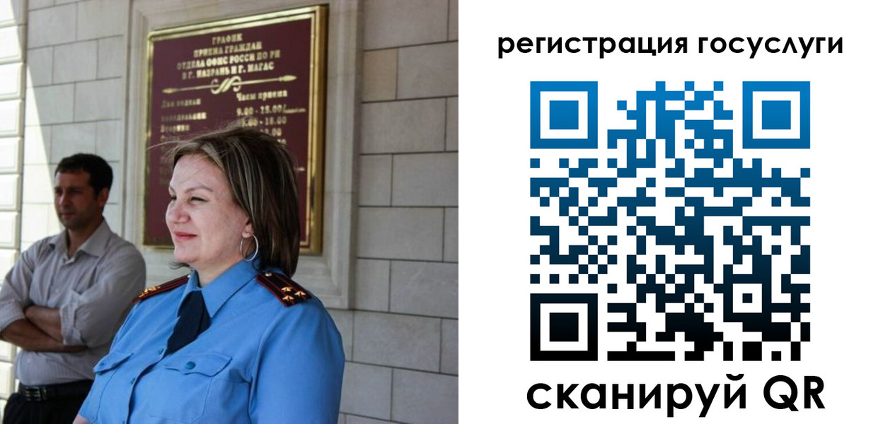 миграционный учет в Минеральных Водах