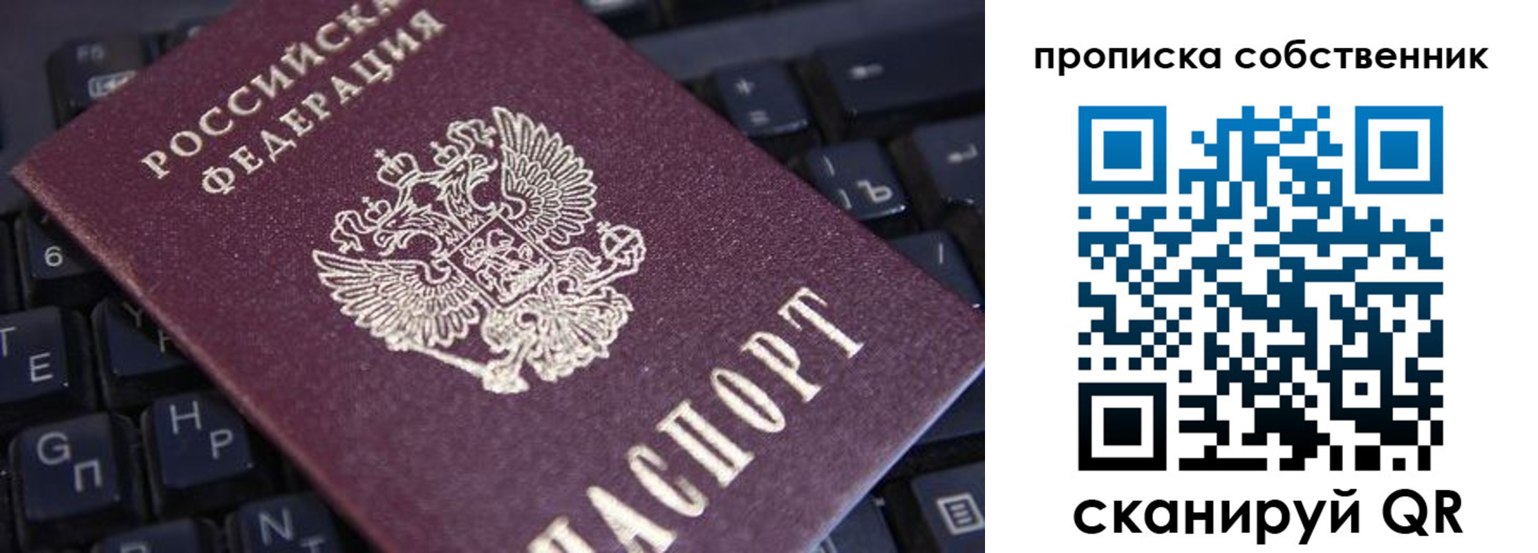 прописка для кредита в Минеральных Водах