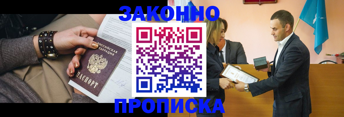 временная регистрация в Минеральных Водах