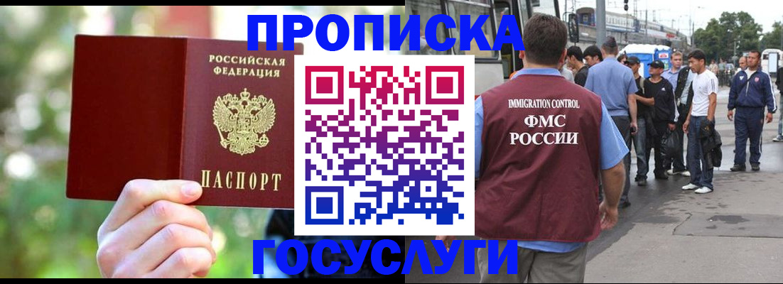 прописка поиск в Минеральных Водах