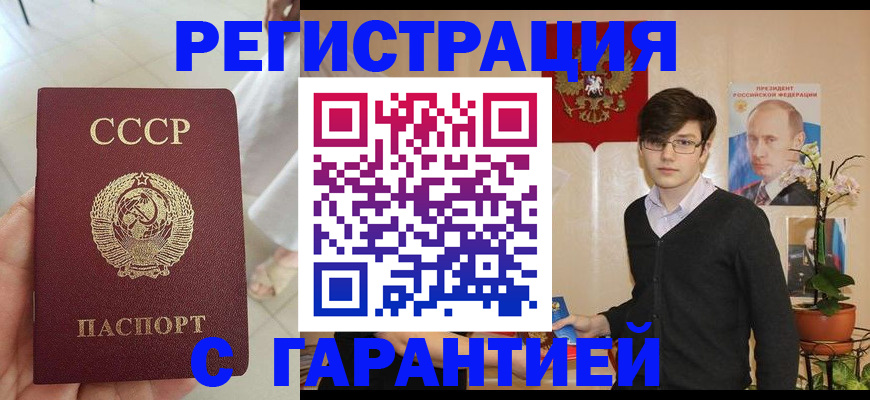 временная регистрация поиск в Минеральных Водах