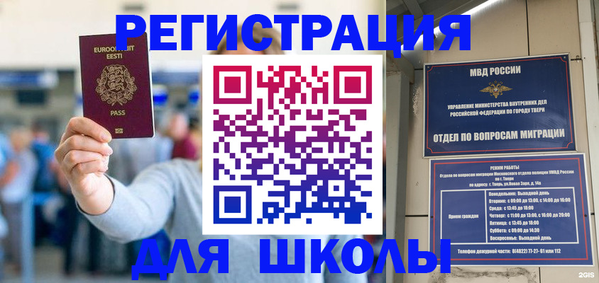 регистрация для дет. сада в Минеральных Водах