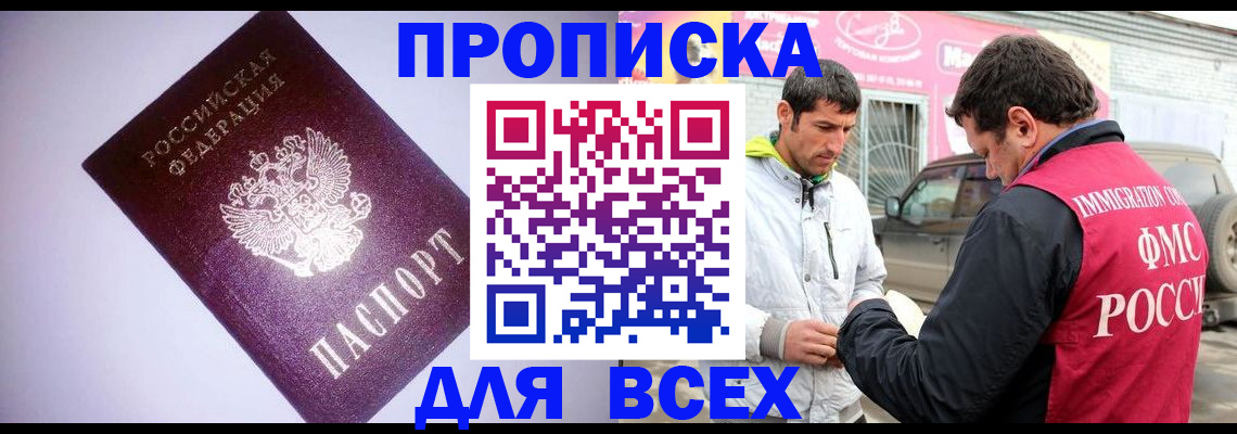 регистрация для школы в Минеральных Водах