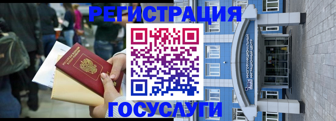 временная регистрация собственник в Минеральных Водах