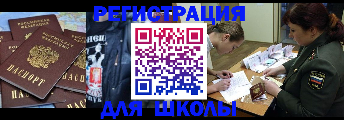 прописка в квартире в Минеральных Водах
