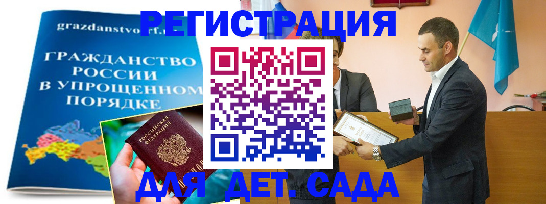 прописка штамп в Минеральных Водах