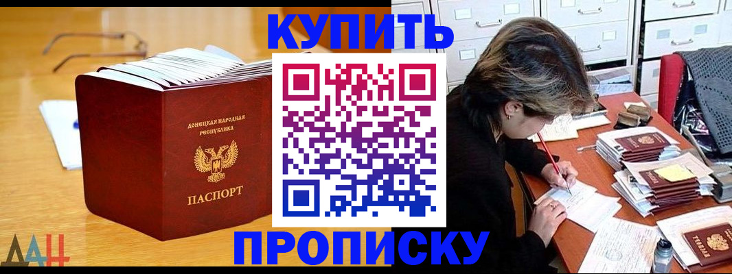 прописка от собственника в Минеральных Водах