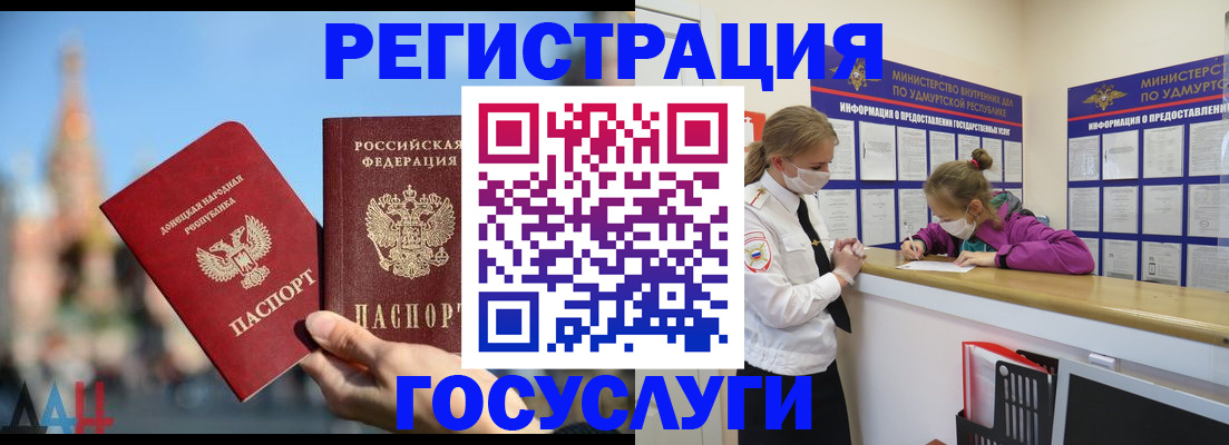 регистрация в Минеральных Водах